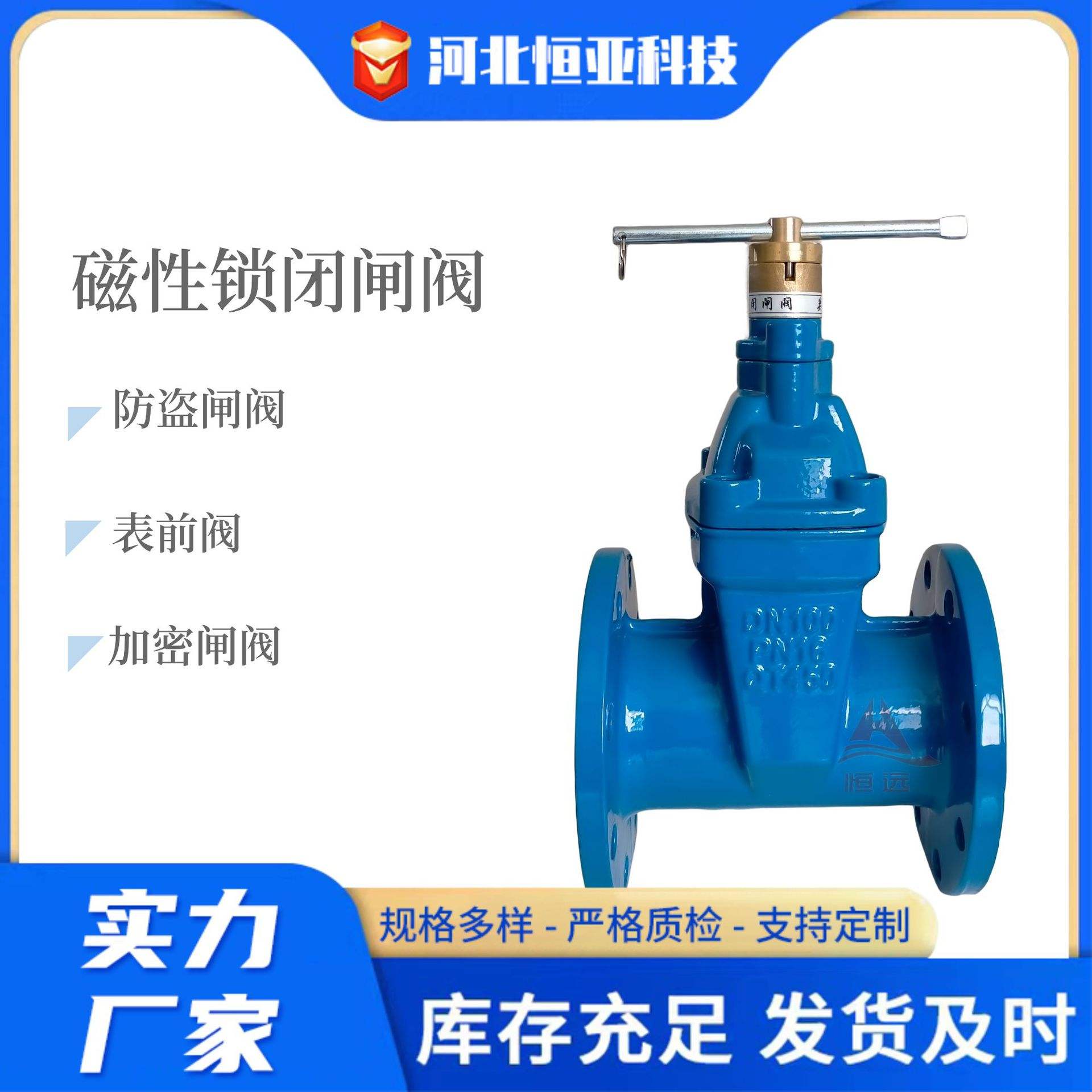 河北鎖閉閥-河北鎖閉閥廠家,品牌,圖片,熱帖